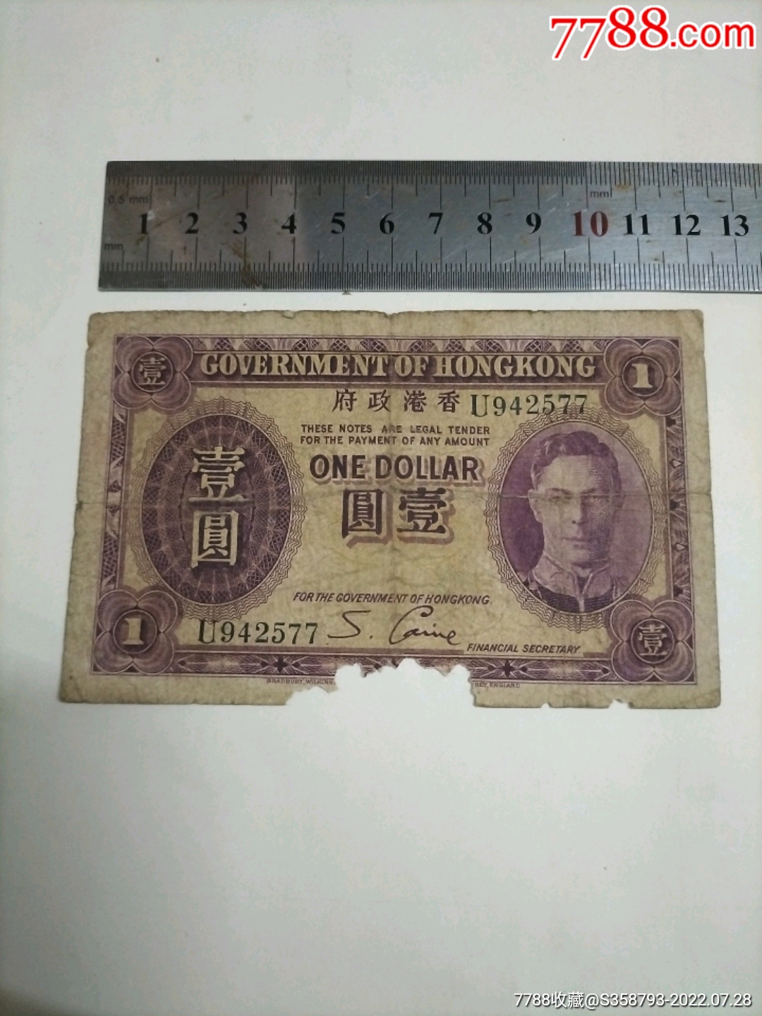 早期港币1元（紫色）_港澳台钱币_想买就买【7788收藏__收藏热线】