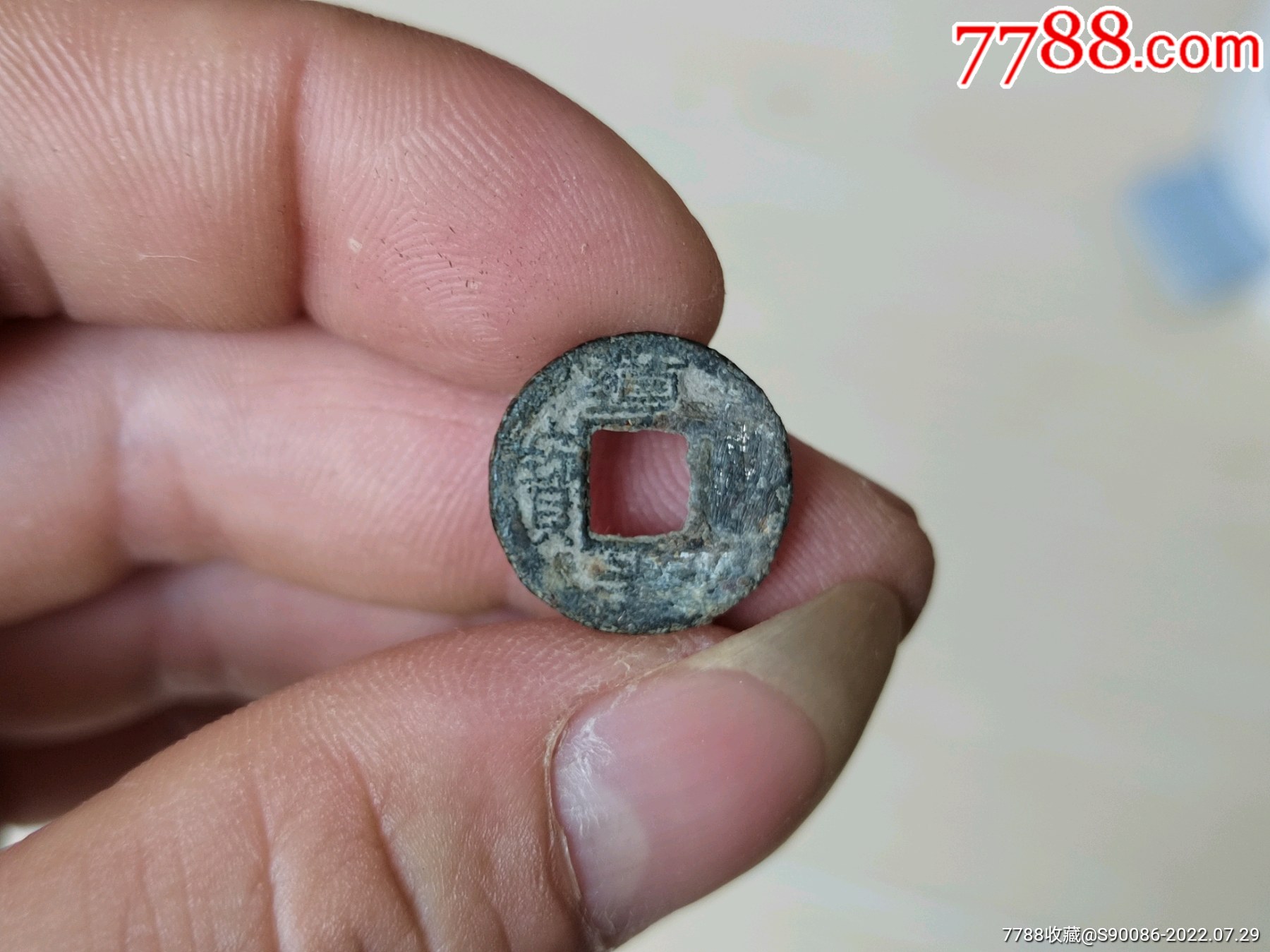 老铜钱,道光通宝宝苏局16 _价格100元_第1张