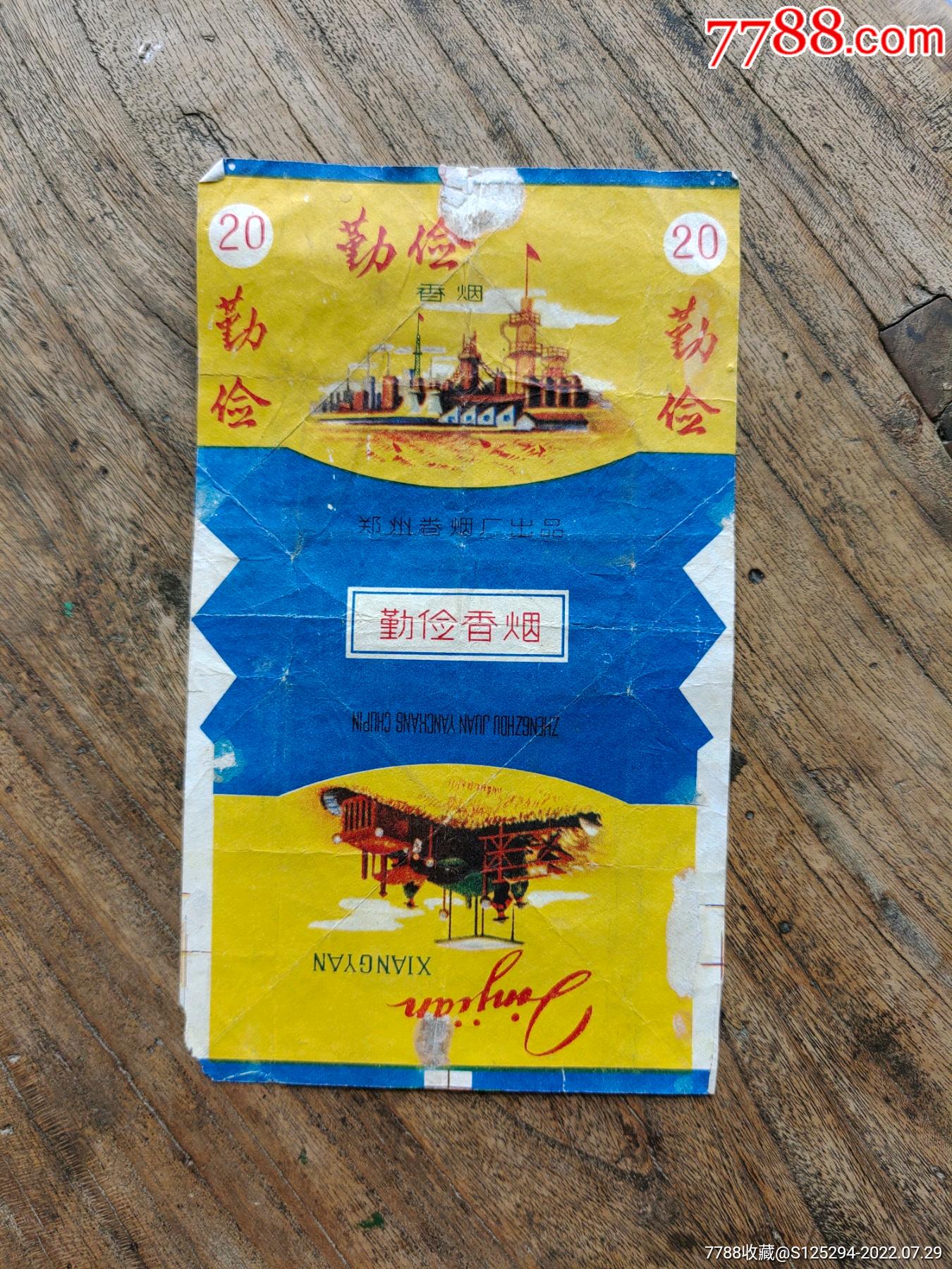 勤俭牌烟标一张-价格:10元-au30931266-烟标/烟盒 -加价-7788岫岩玉