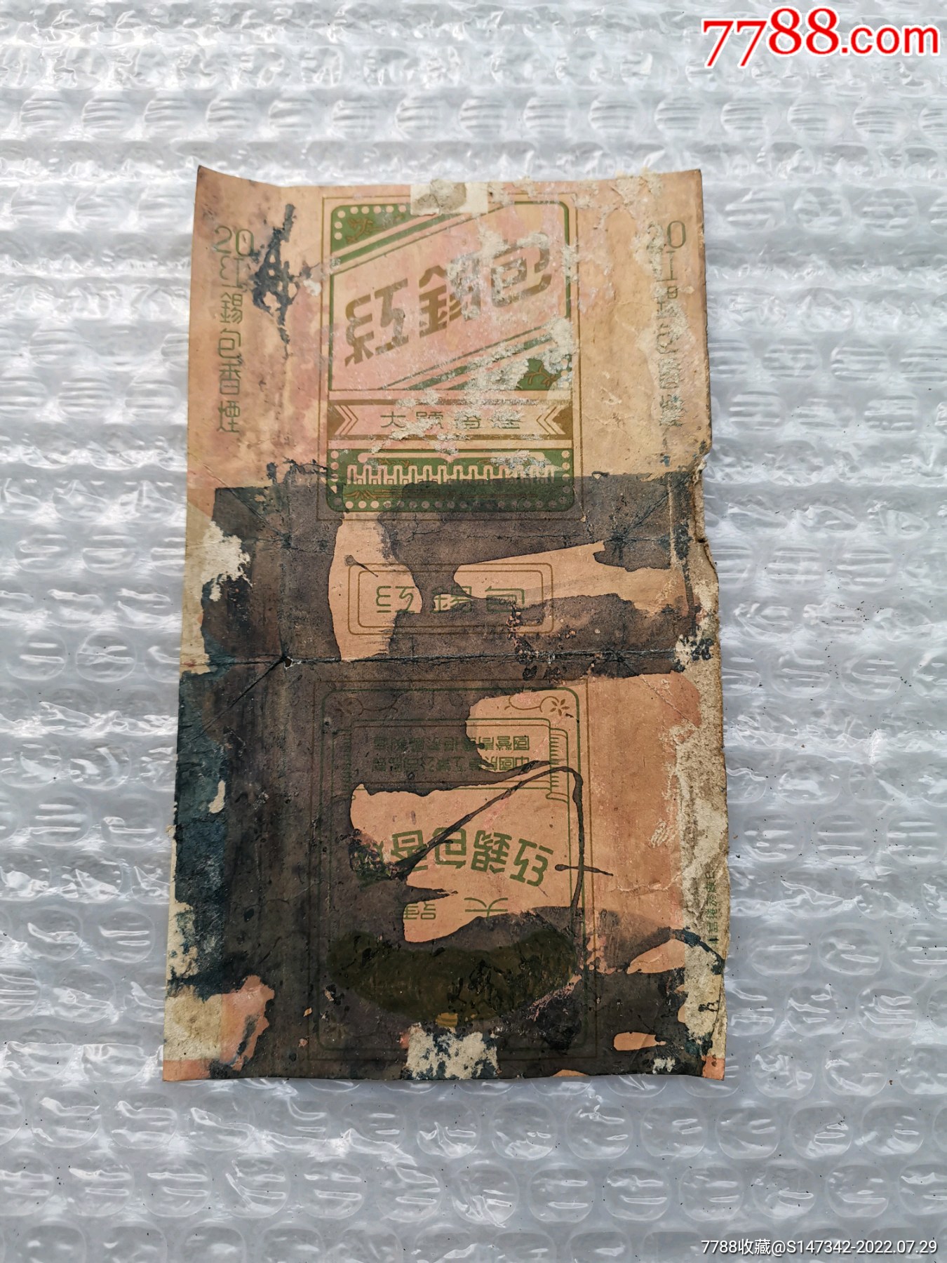 红锡包香烟_价格10元【滨州怀古堂】_第1张