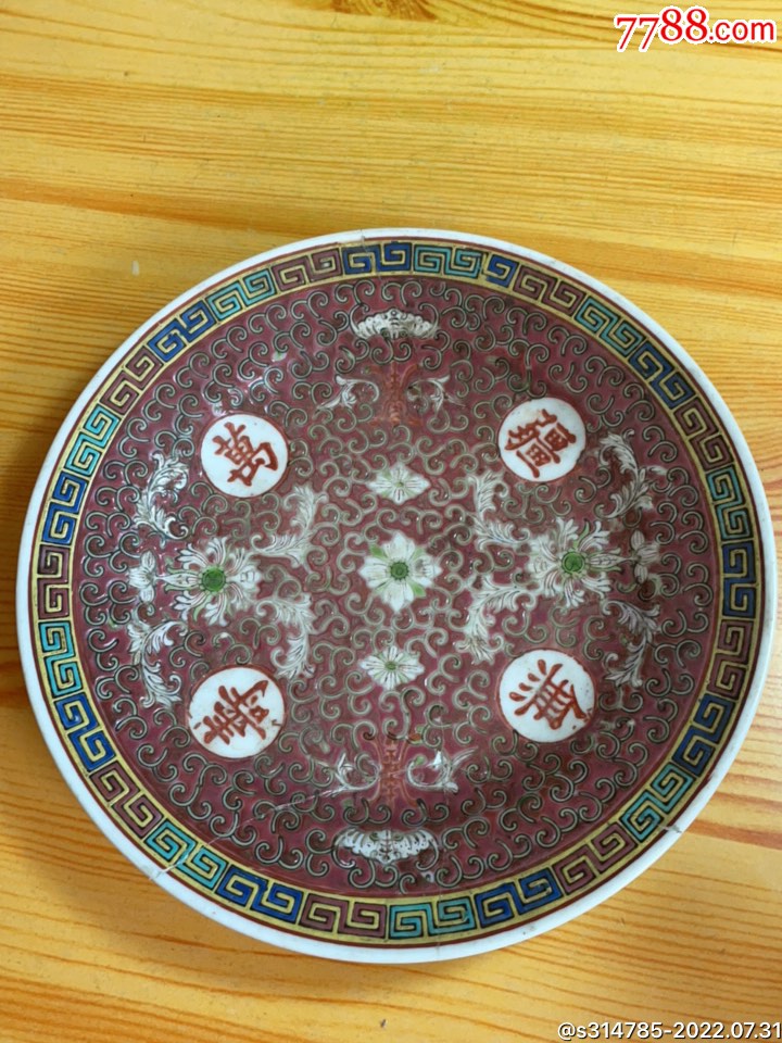 50年代冮西景德镇名瓷,景徳镇老品,红圆章带编号款万寿无疆盘,次品