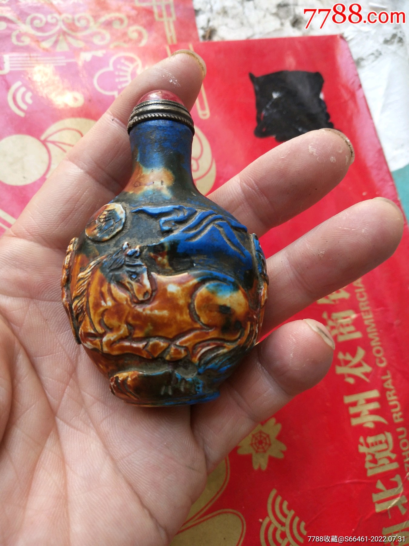 挺重少见漂亮的鼻烟盒一个__【7788收藏__收藏热线】