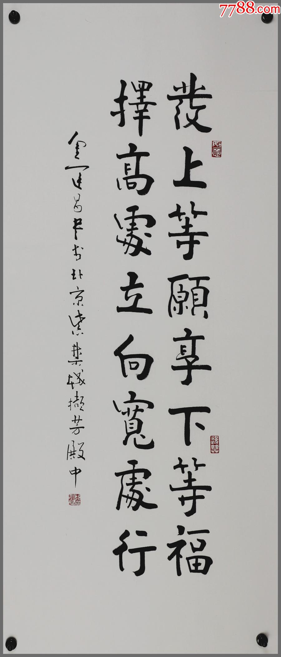 金运昌(北京市人,中国书法家协会理事,师从欧阳中石)书法_价格1288元