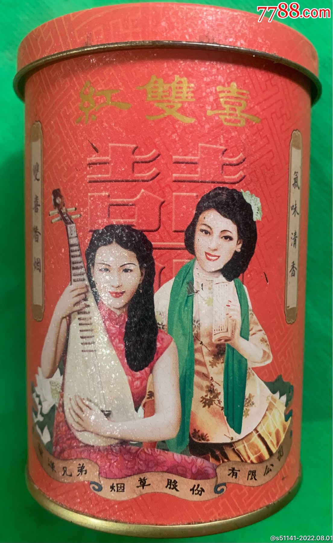 南洋兄弟菸草股份【 民國仕女圖>紅雙喜～50支,鐵聽*3d標】品佳!少!