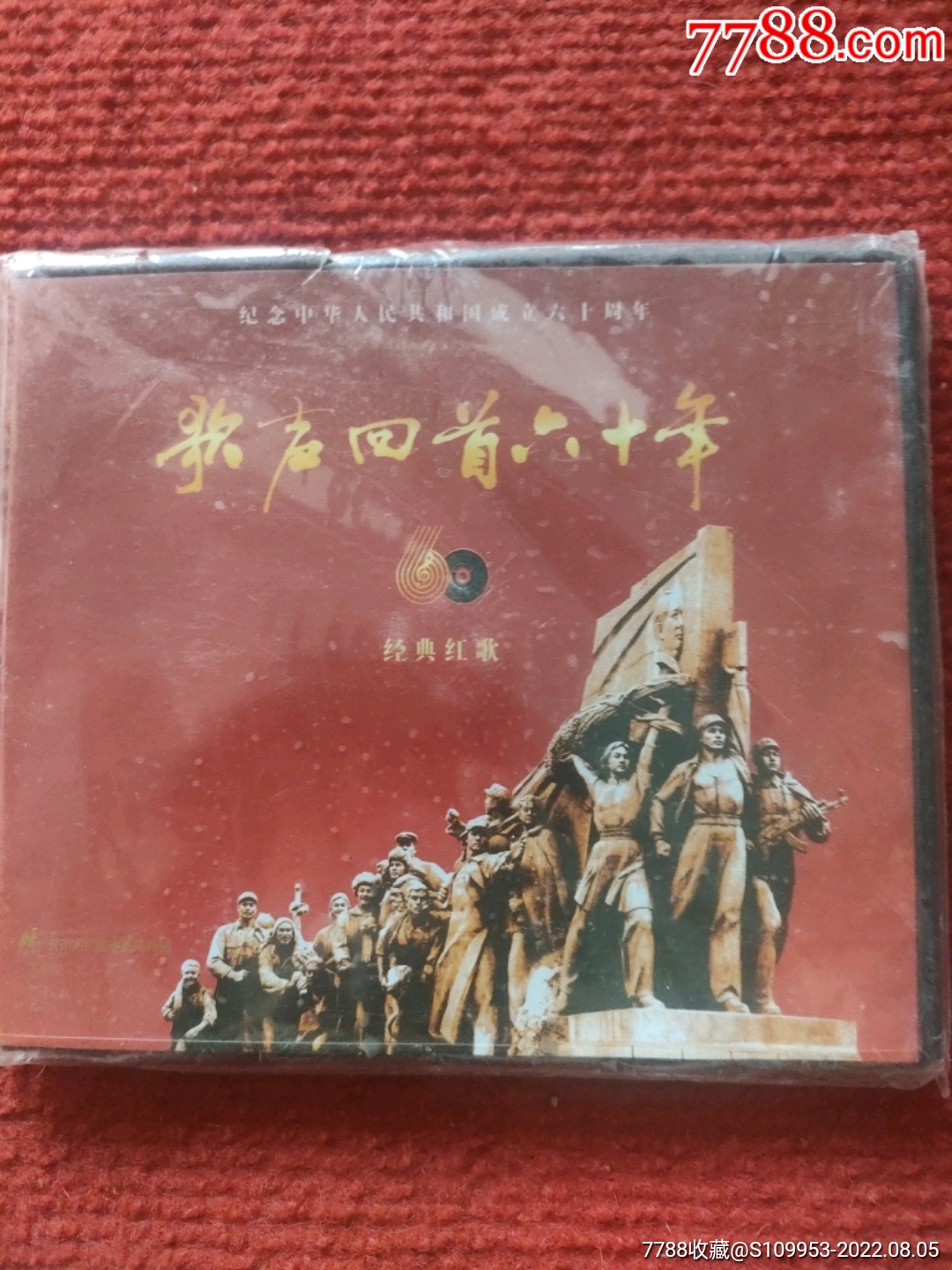 经典红歌-音乐CD(末拆封)-价格:6元-au31009523-音乐CD -加价-7788收藏__收藏热线