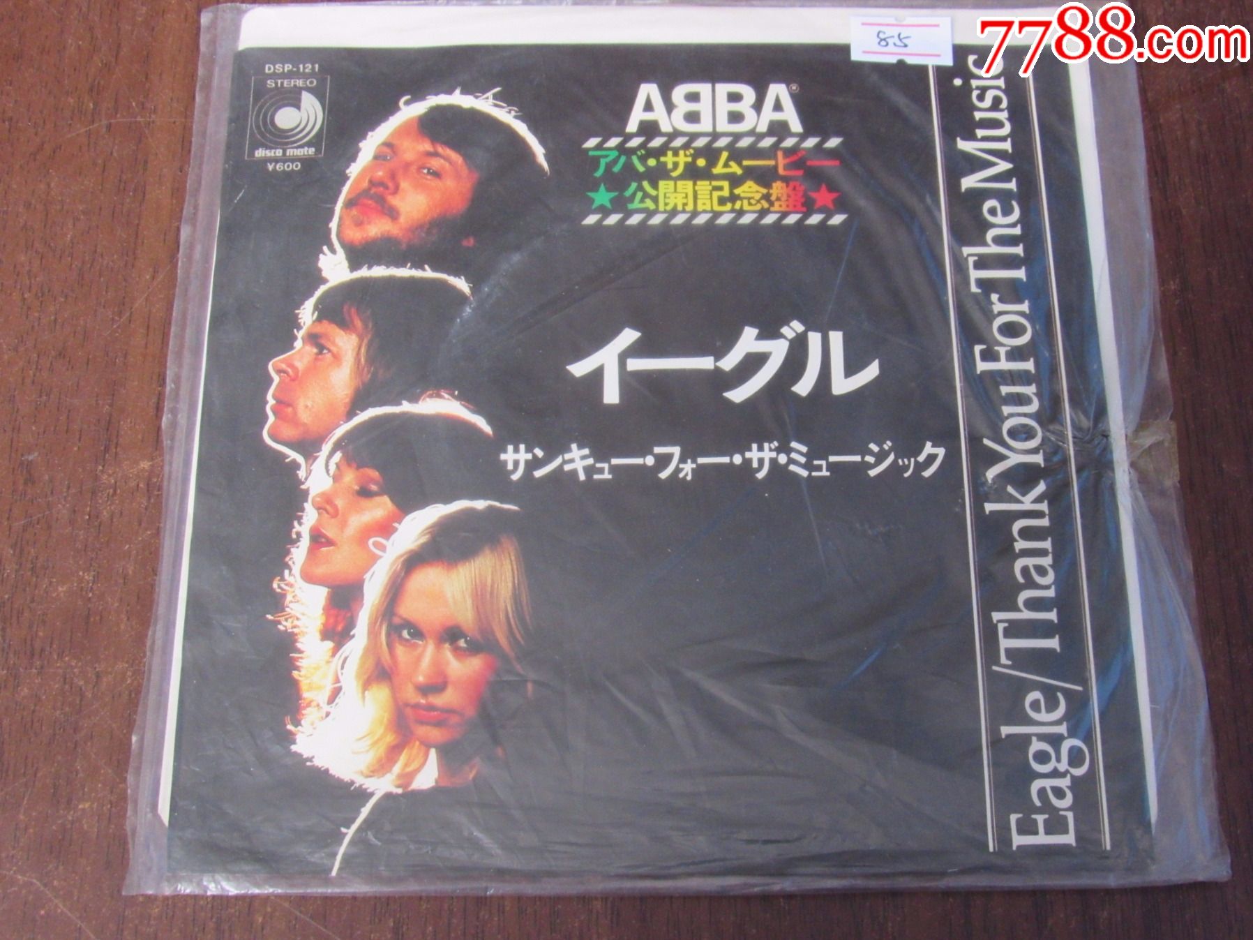 Abba Eagle Thank You For The Music7寸黑胶日版 老唱片 楚都旧时光【7788收藏 收藏热线】