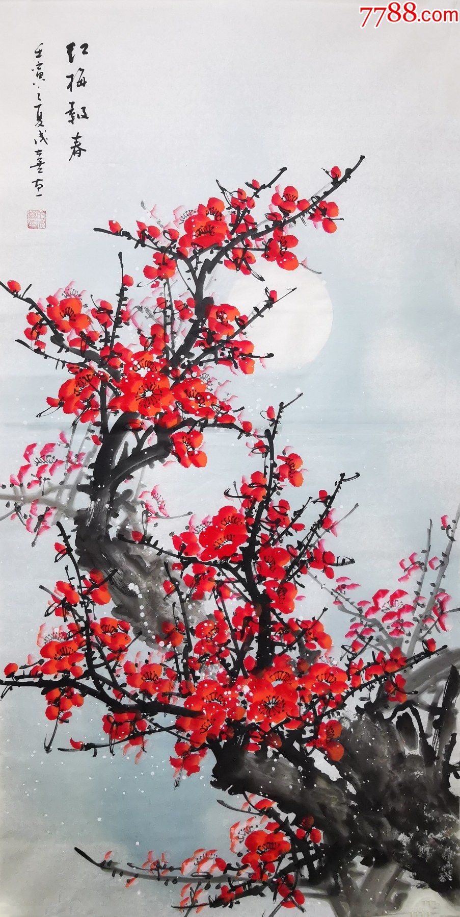 【亦风斋签约画家，5元放漏】著名花卉画家田成喜三尺梅花_花鸟国画原作_亦风斋书画【7788收藏】