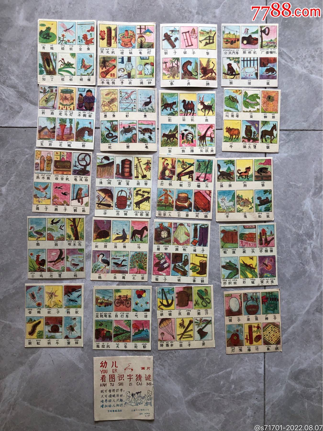 幼儿画片_小画片_记忆童年【7788收藏__收藏热线】