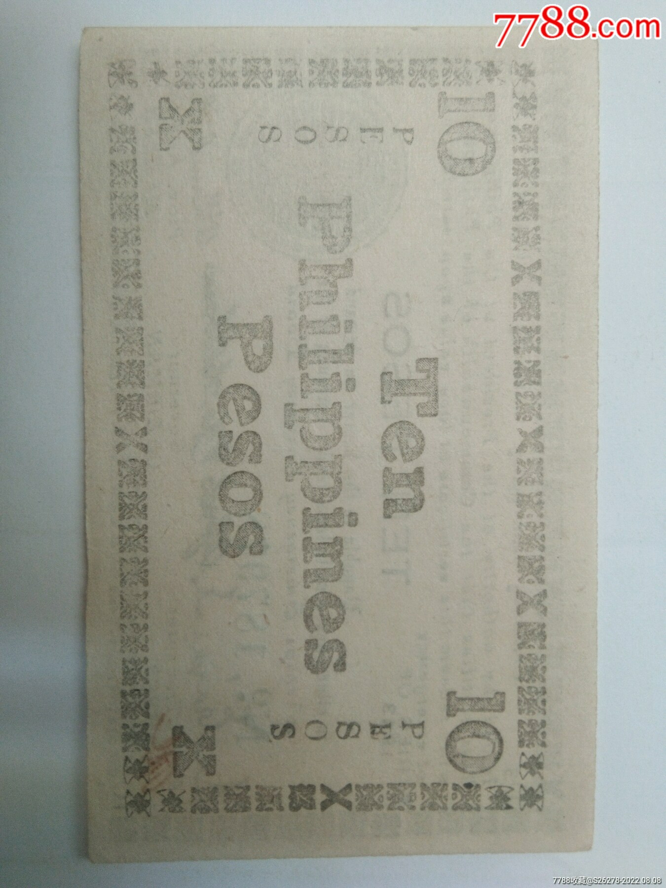 歐亞紙幣3張_價(jià)格100元【瑞楓貨廊】_第2張_