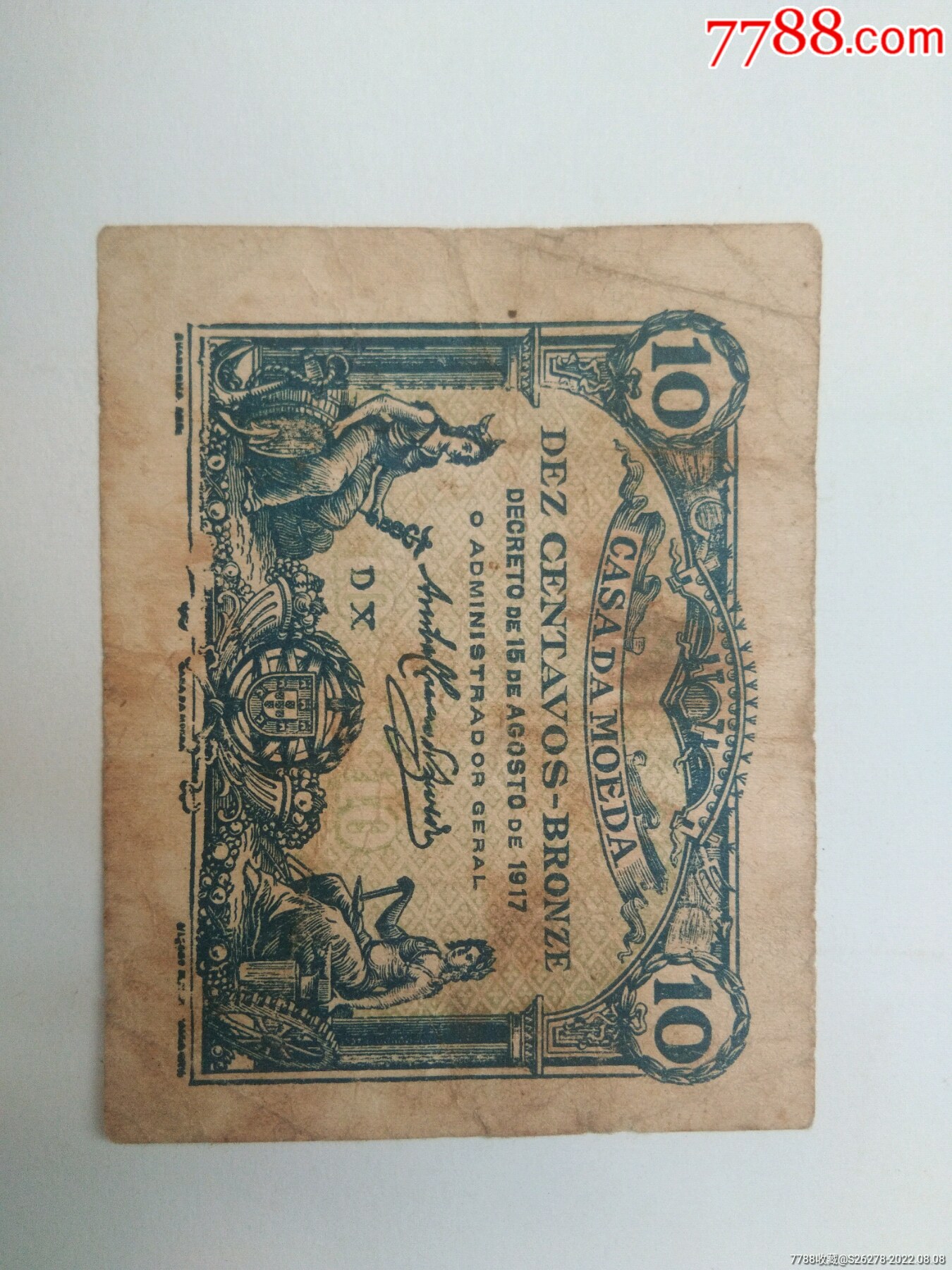 歐亞紙幣3張_價(jià)格100元【瑞楓貨廊】_第3張_
