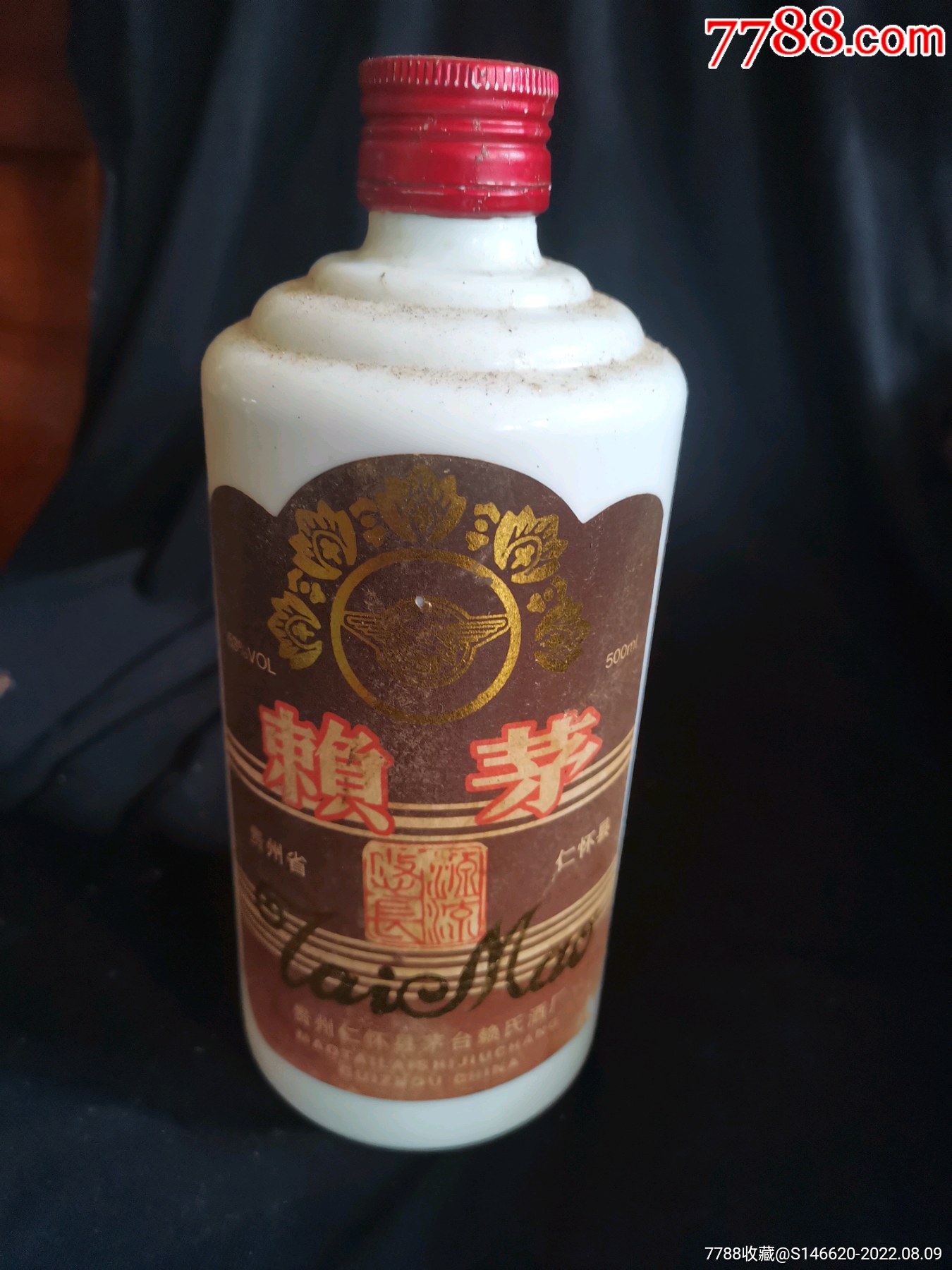 赖茅酒瓶