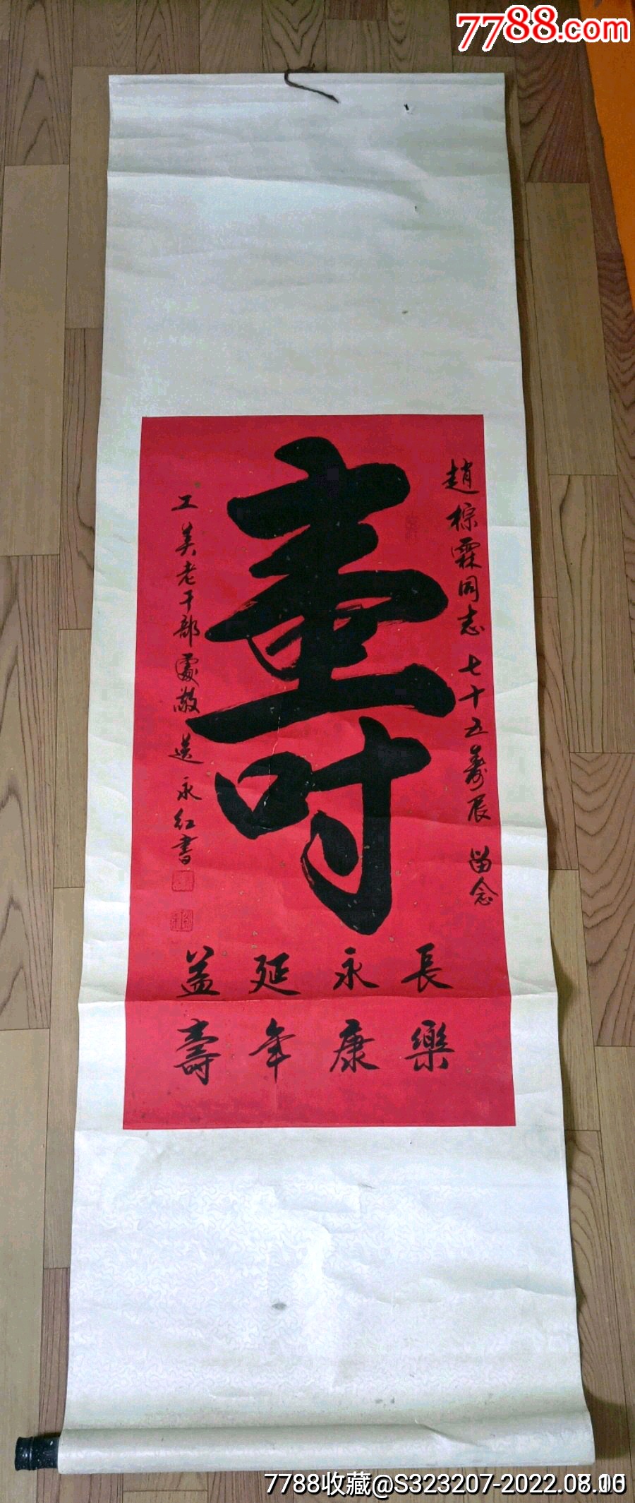 中国国礼艺术家作品_字画书法_醉墨轩书画【7788收藏】