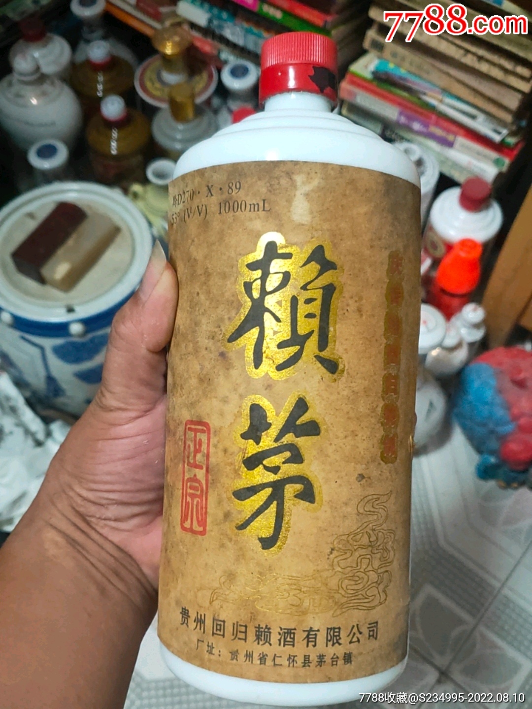 賴茅1000ml酒瓶慶香港迴歸特製