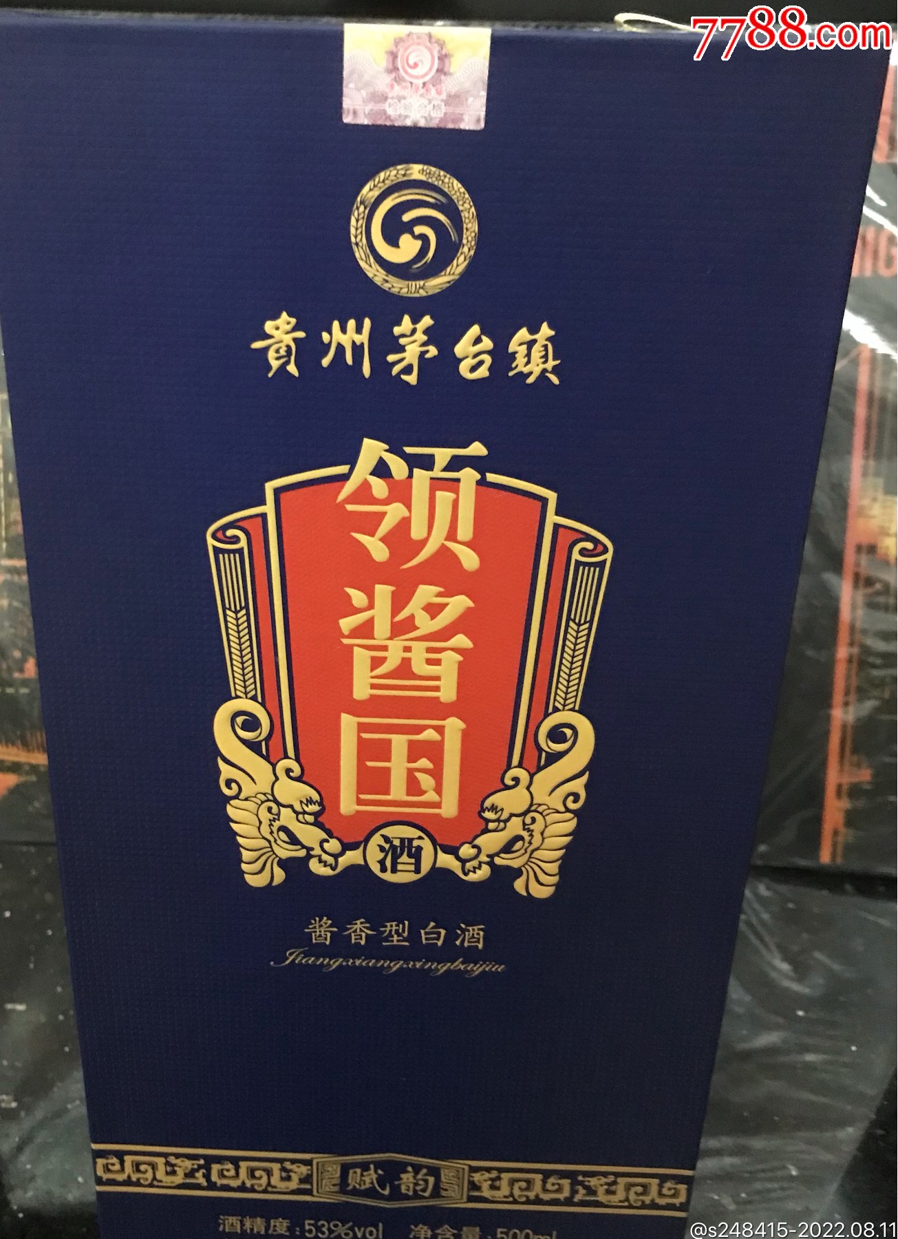 领酱国酒2015_价格128元【端城雅藏】_第1张