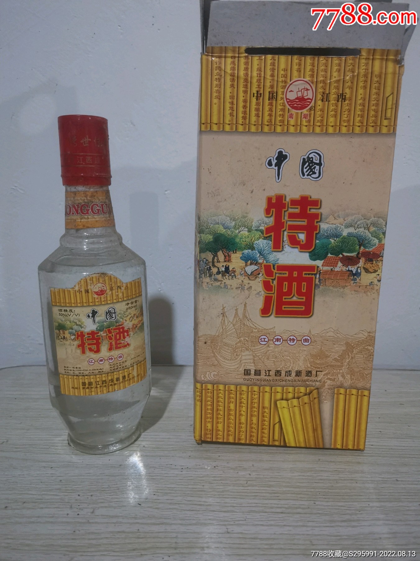 国营江西成新农场出的中国特酒_价格130元_第1张