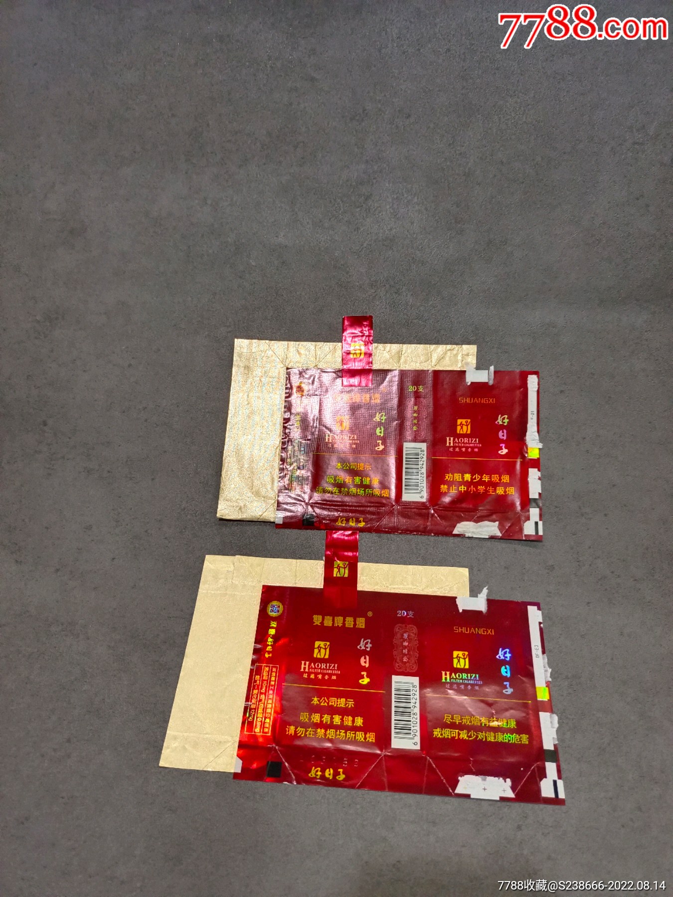 珍品好日子标一对(尽早和劝阻)_烟标/烟盒_图片欣赏_收藏价格_7788