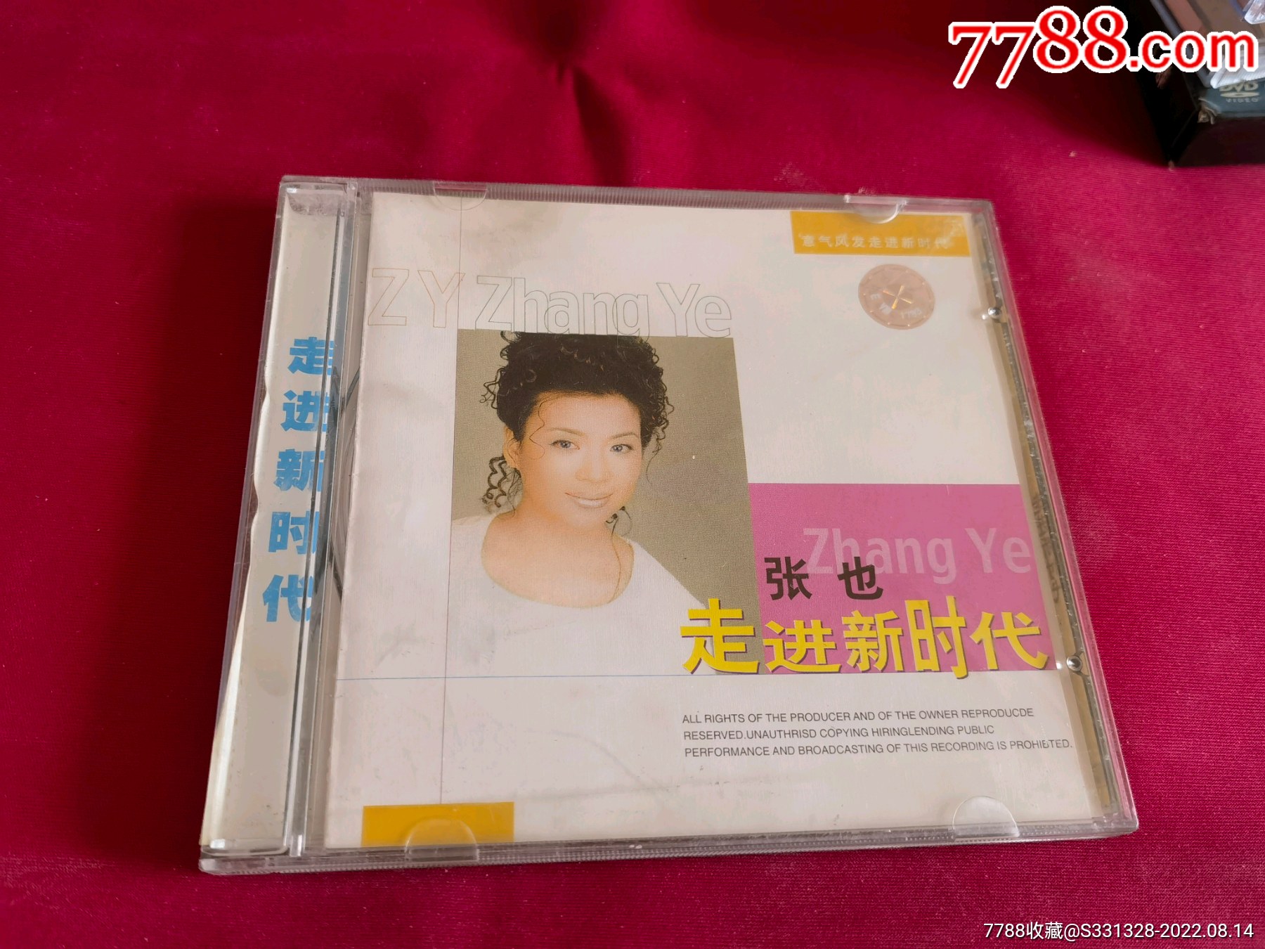 张也走进新时代音乐专辑CD唱片-价格:6元-au31113228-音乐CD -加价-7788收藏__收藏热线