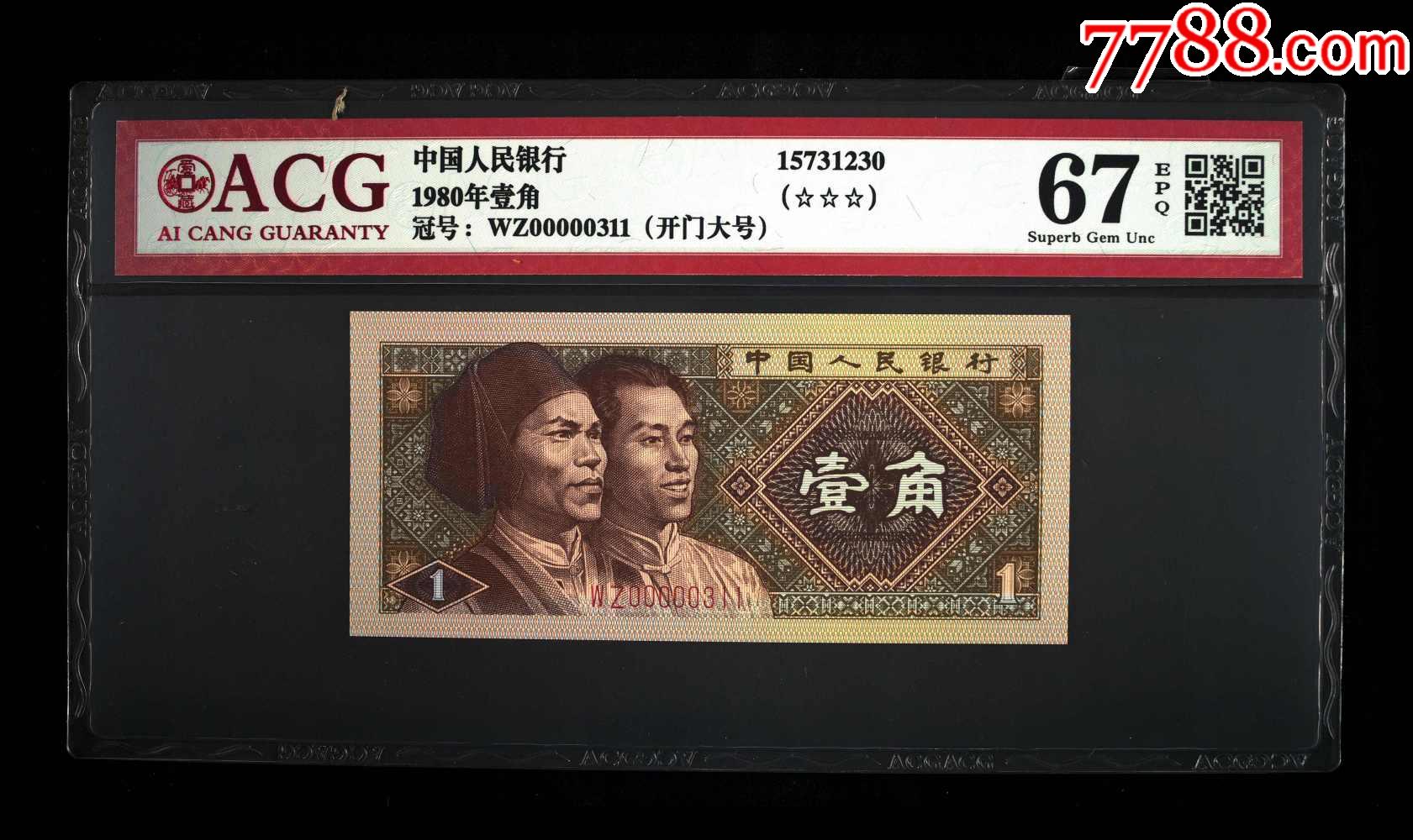 大开门倒影数三靓号__【7788收藏__收藏热线】