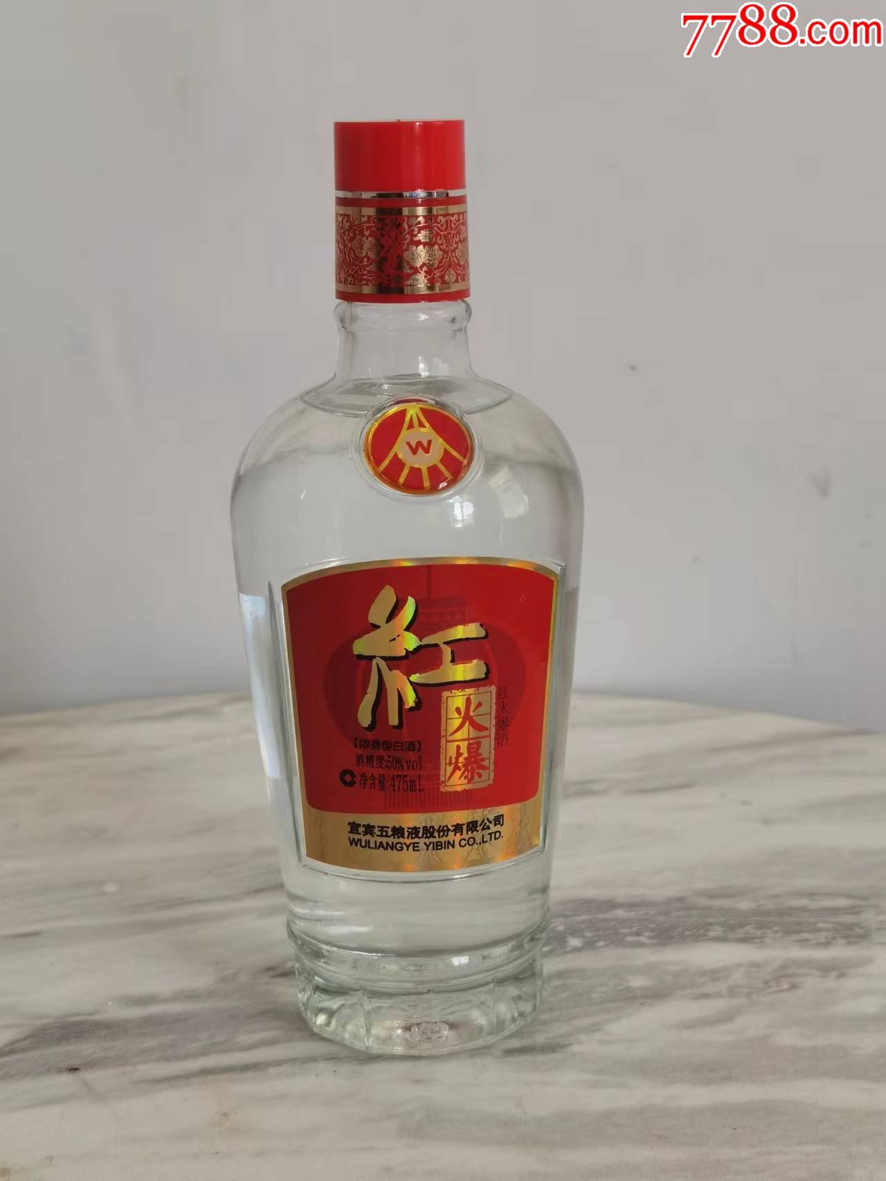 五糧液股份出品紅火爆