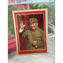 文革偉大領(lǐng)袖毛主席像我們招手，已評級，保真，
