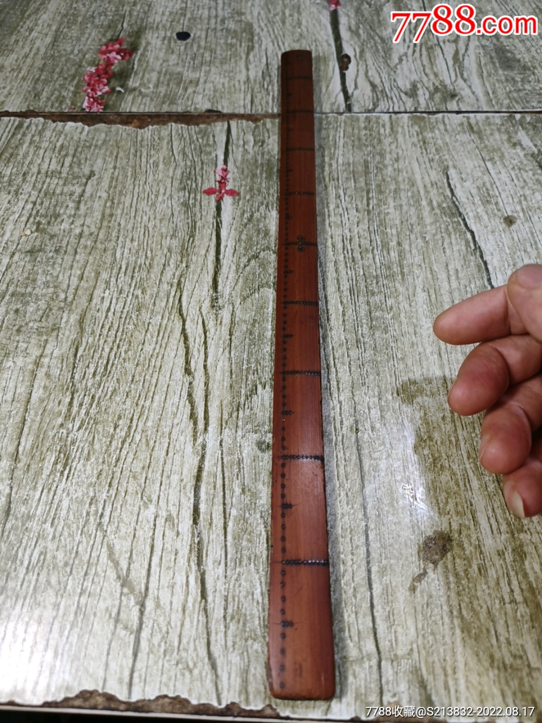 尺子直尺/尺子7788收藏