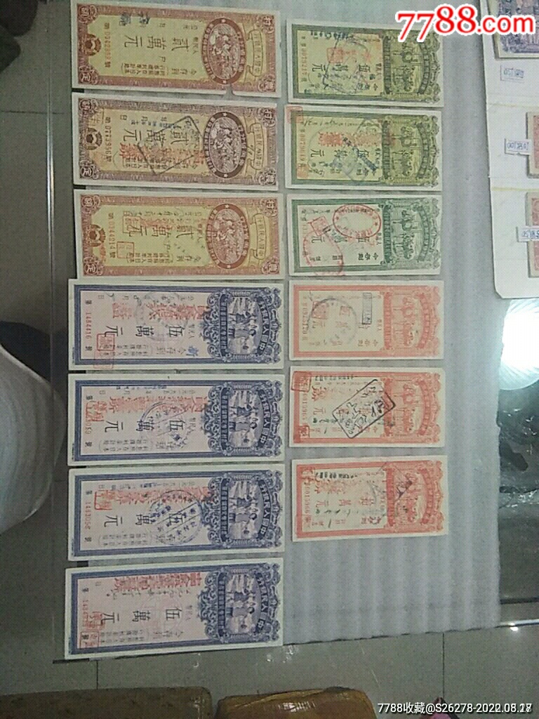 早期存單組合38張_價(jià)格450元【瑞楓貨廊】_第2張_