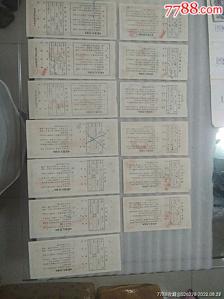 早期存單組合38張_價(jià)格450元【瑞楓貨廊】_第3張_