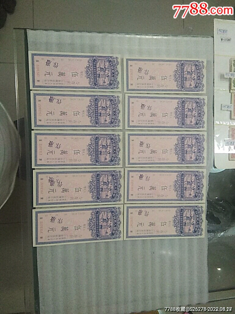 早期存單組合38張_價(jià)格450元【瑞楓貨廊】_第4張_
