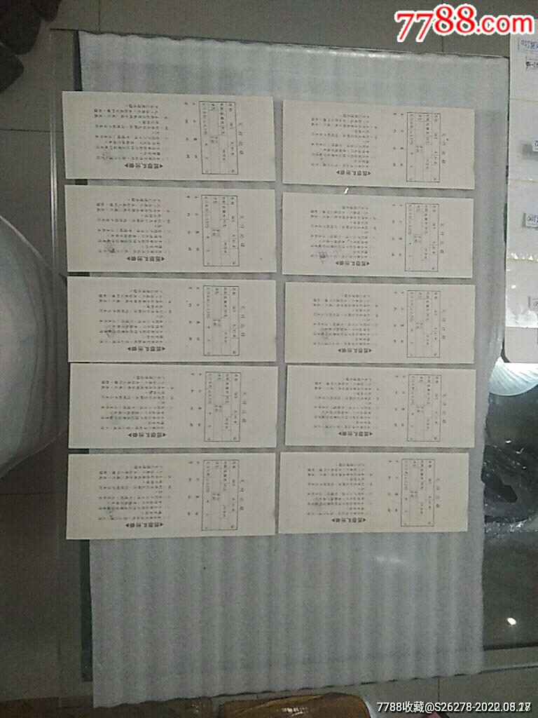 早期存單組合38張_價(jià)格450元【瑞楓貨廊】_第5張_