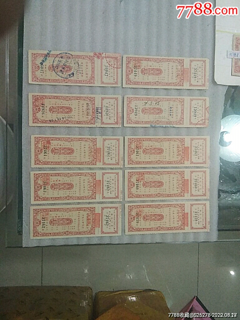 早期存單組合38張_價(jià)格450元【瑞楓貨廊】_第6張_