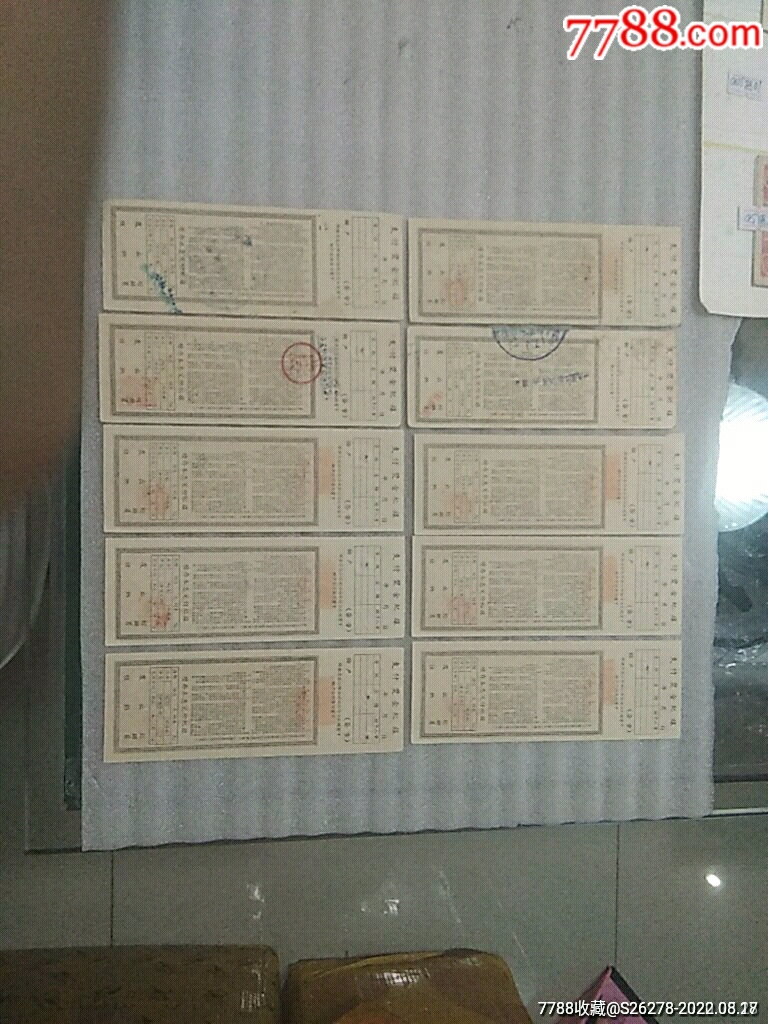 早期存單組合38張_價(jià)格450元【瑞楓貨廊】_第7張_