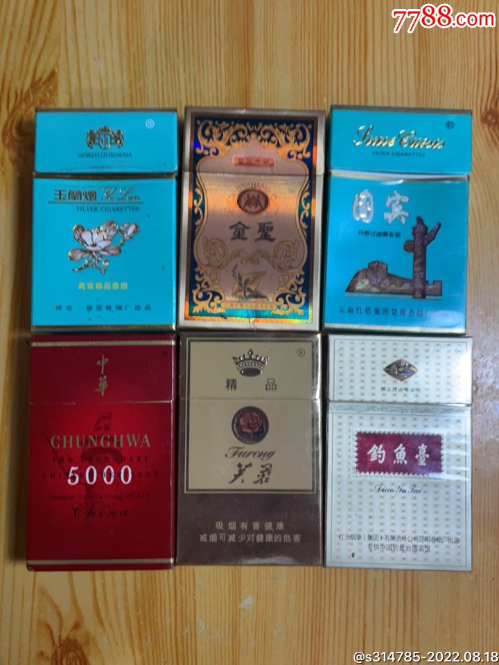 早期不同样6种中国名烟精品烟标,盒标,卡标,美标、新上架合拍_烟标_缘友书屋【7788收藏__收藏热线】