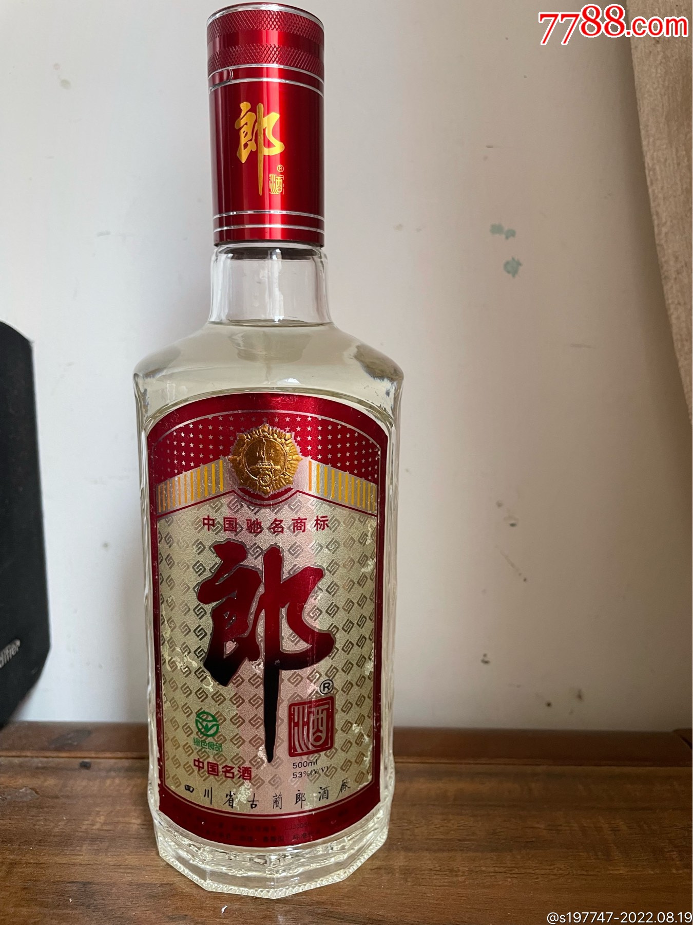 玻璃郎酒_老酒收藏_感悟老酒【7788收藏__收藏热线】
