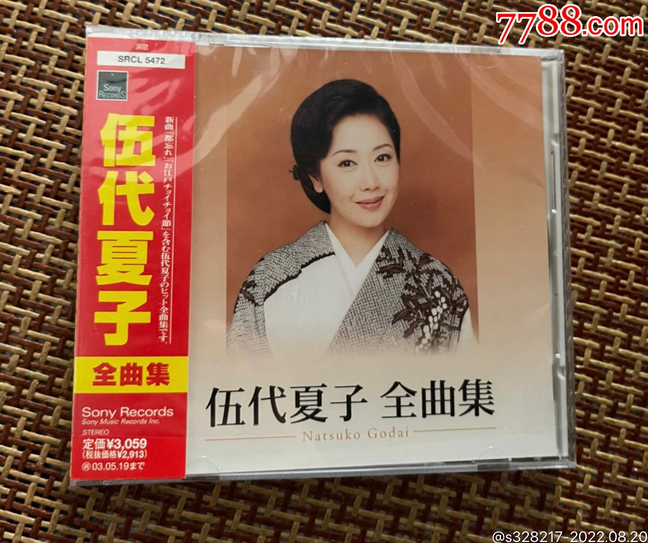 伍代夏子全曲集共16首歌全新无拆封的状态日本演歌演歌CD有歌词本-价格:130元-au31173083-音乐CD -加价-7788收藏__收藏热线