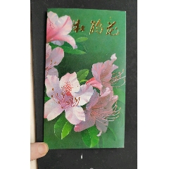 这是一枚90年代由丰都县人民政府发行的纪念卡品如图稀少品