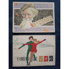克蘭比爾的命運(yùn)2本一起