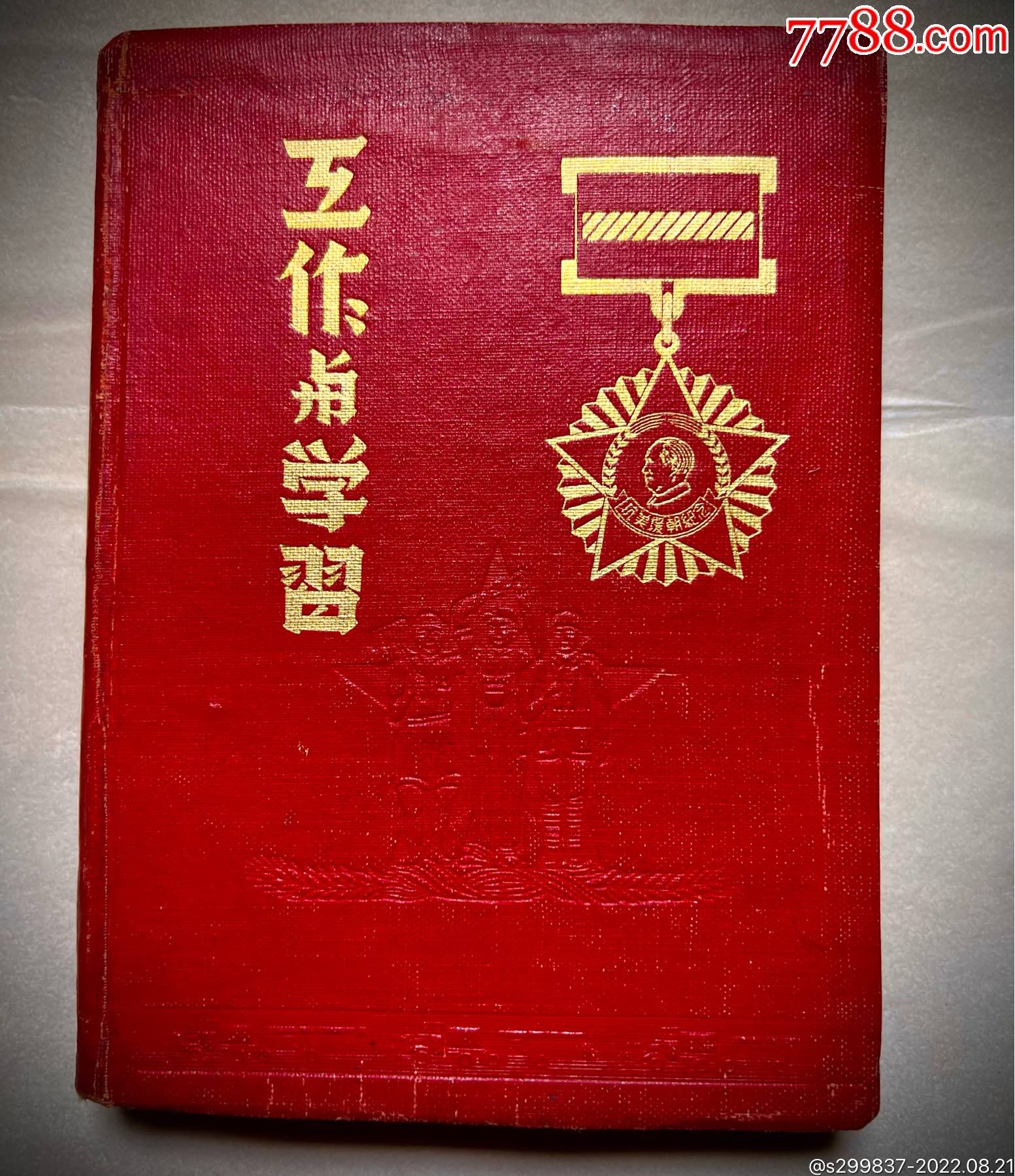 配章笔记本【顺丰到付】_主题徽章_尚服局【7788收藏__收藏热线】