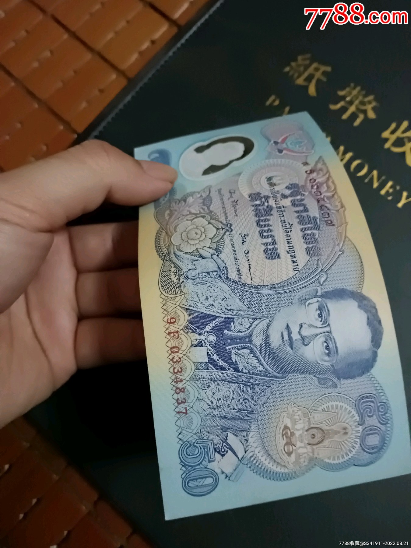 泰国50塑料纪念钞_价格8元_第1张