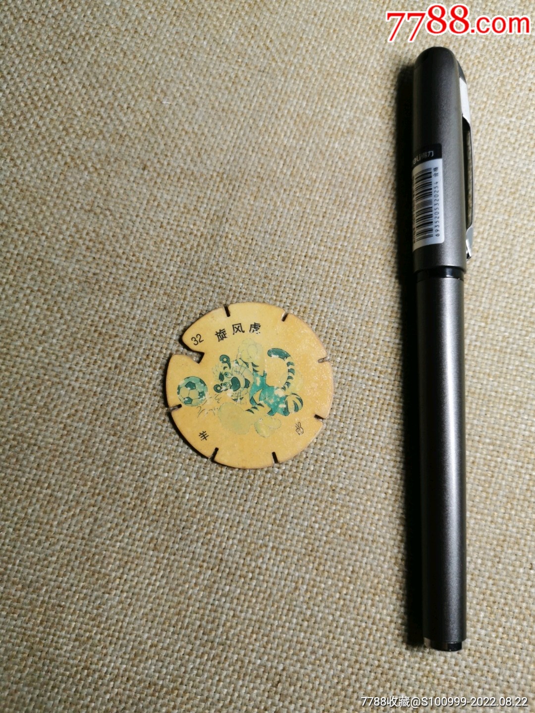 康师傅小虎队干脆面黑胡椒牛排味旋风虎卡片_价格1元_第6张