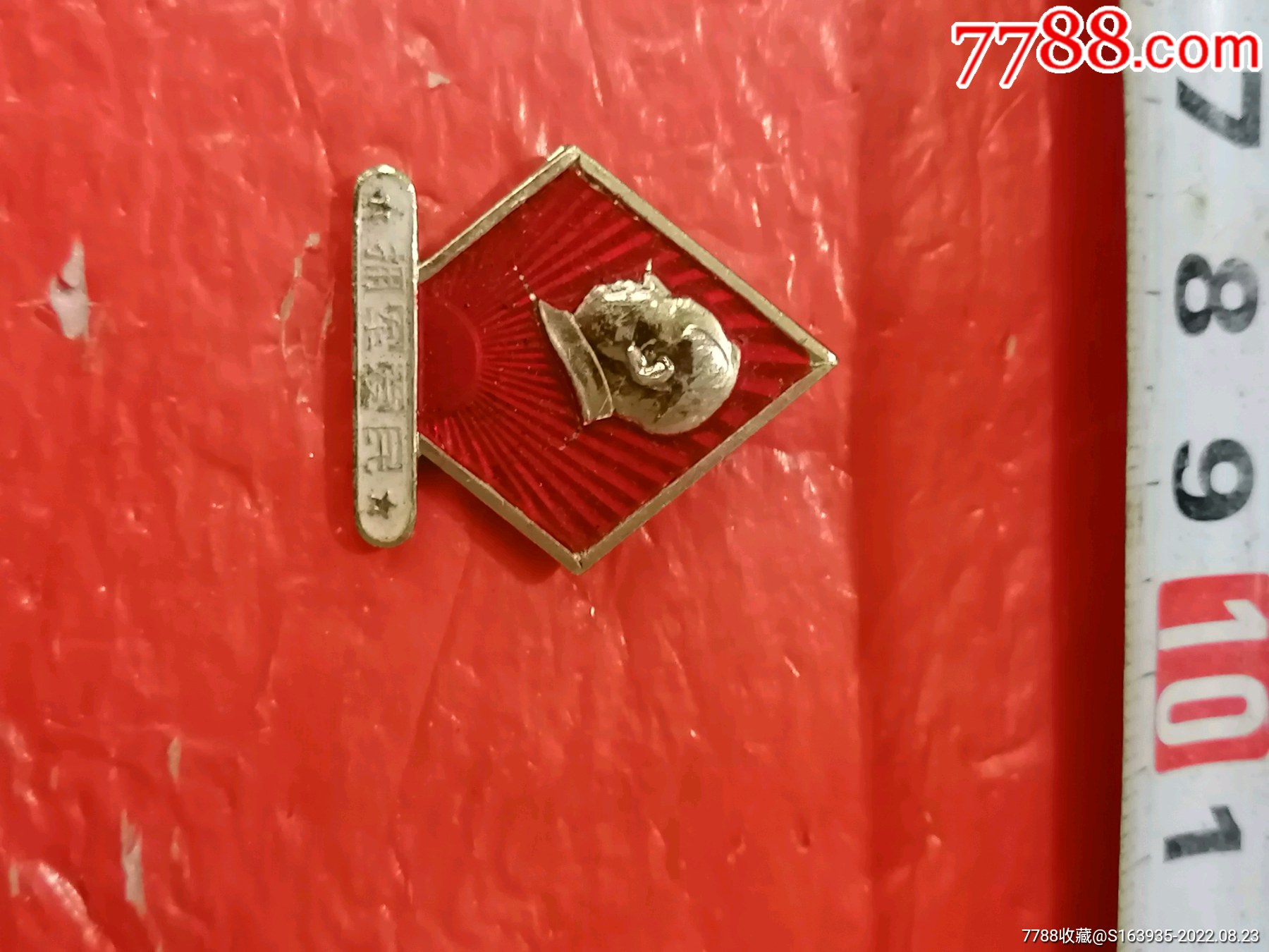 全无敌_像章徽章_淘吧点【7788收藏__收藏热线】