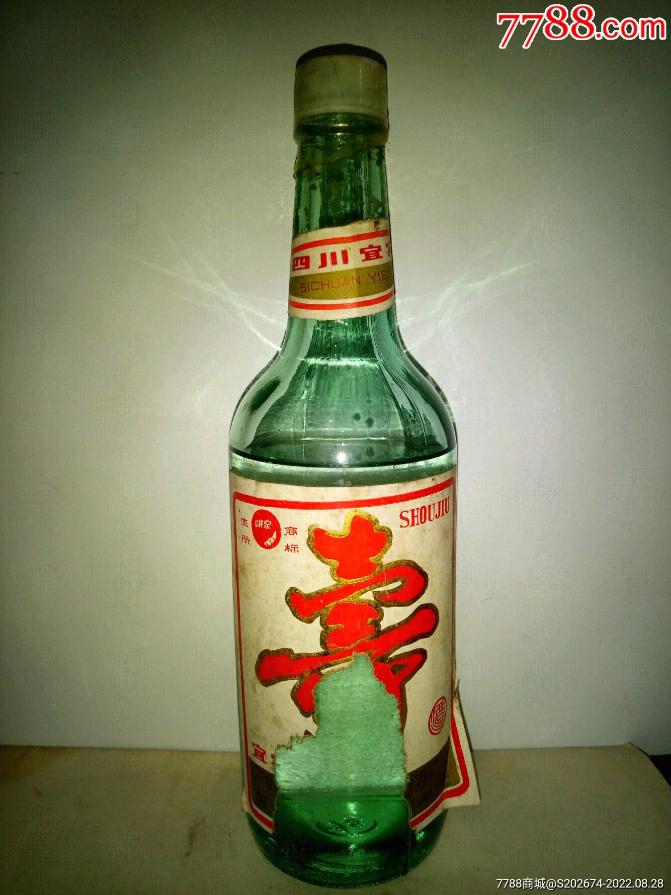 老酒一瓶,包真老,原酒,酒膜如图所示。-价格:200元-au31269787-老酒收藏 -加价-7788收藏__收藏热线