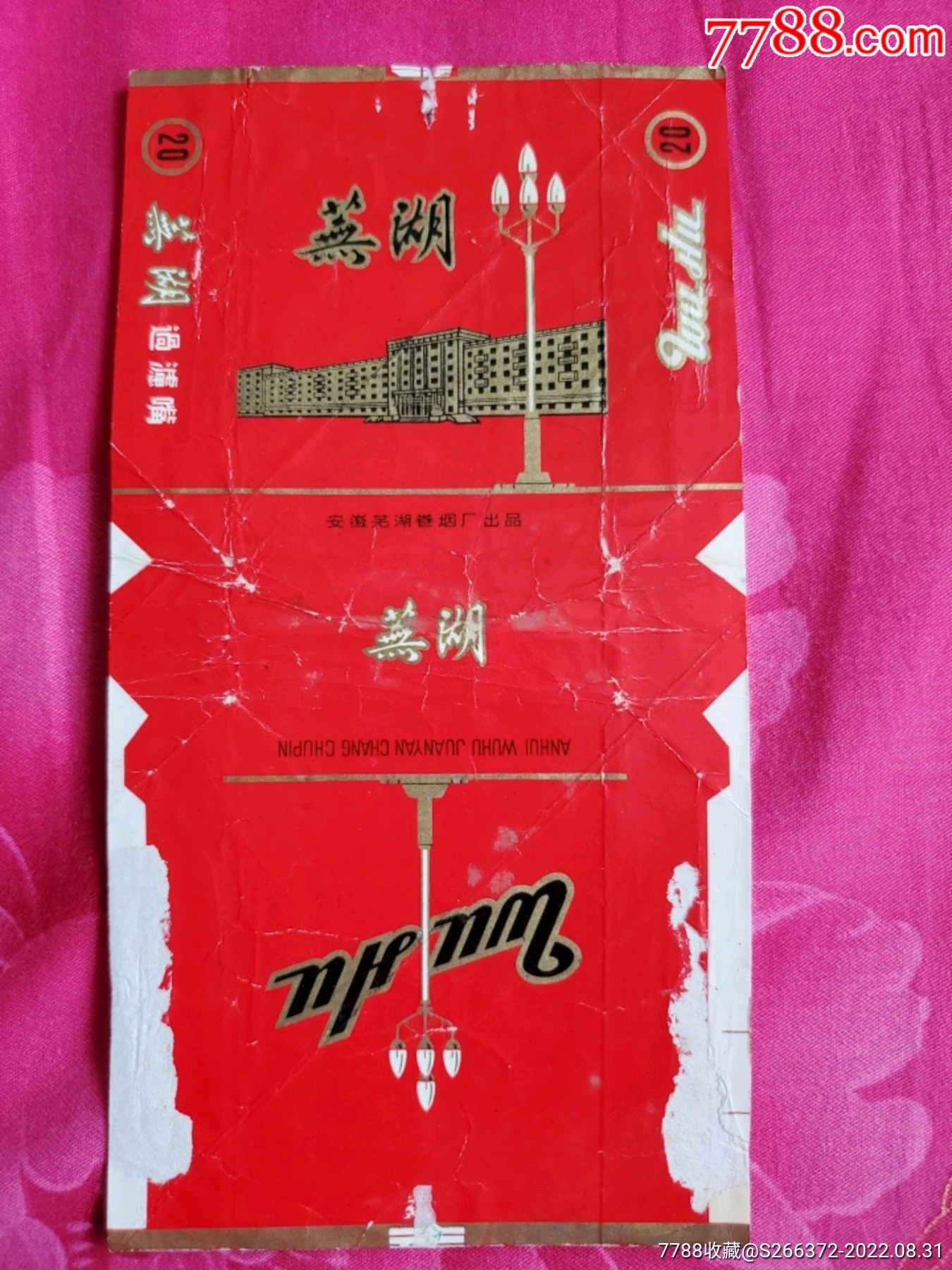 芜湖_价格10元【唐风宋雨】_第1张