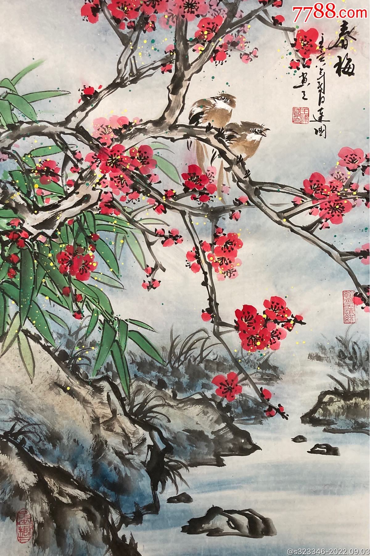 王连国手绘真迹作品放漏惠友__【7788收藏】