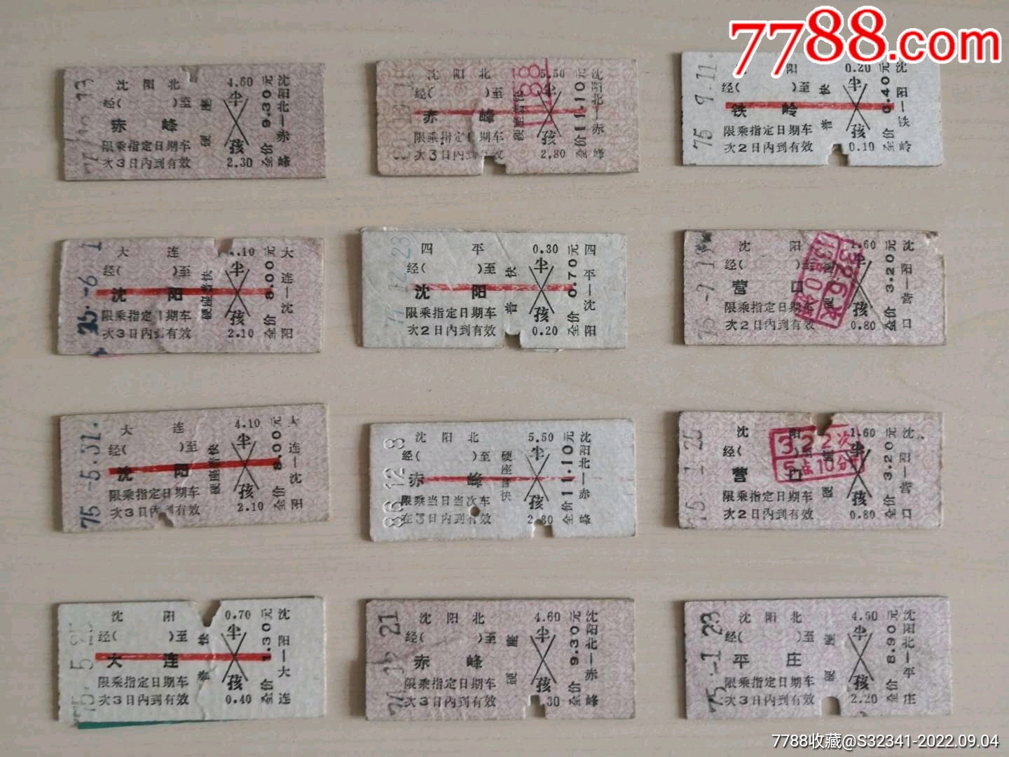 一些不加途径站的火车票63张(含有两连号票)_车船票_众品票证【7788收藏__收藏热线】