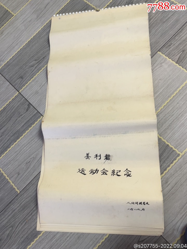 1987年明星年歷，73cmX35cm_價格10元_第17張_