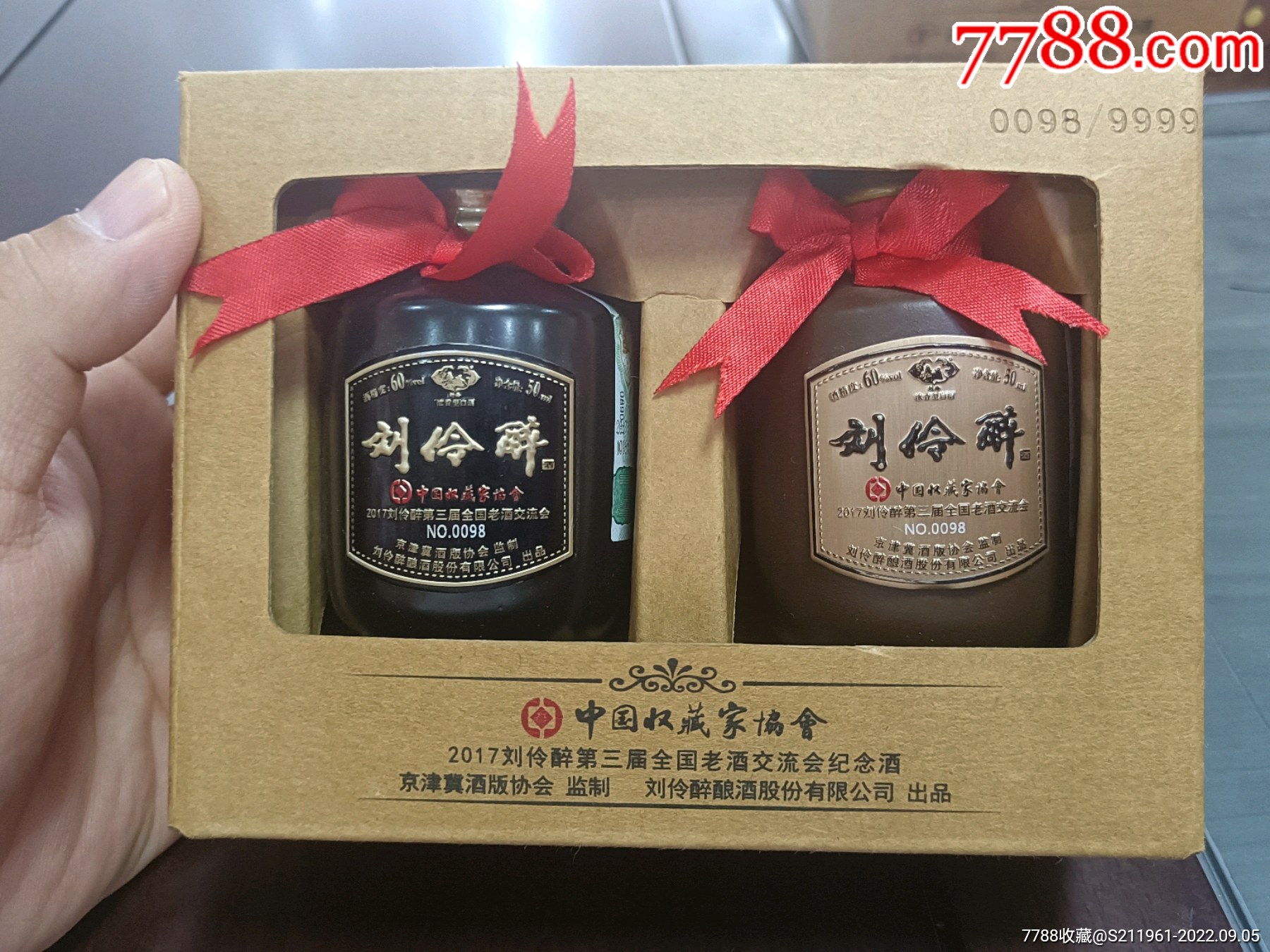刘伶醉小酒版50ml*2(2017)__【7788收藏__收藏热线】