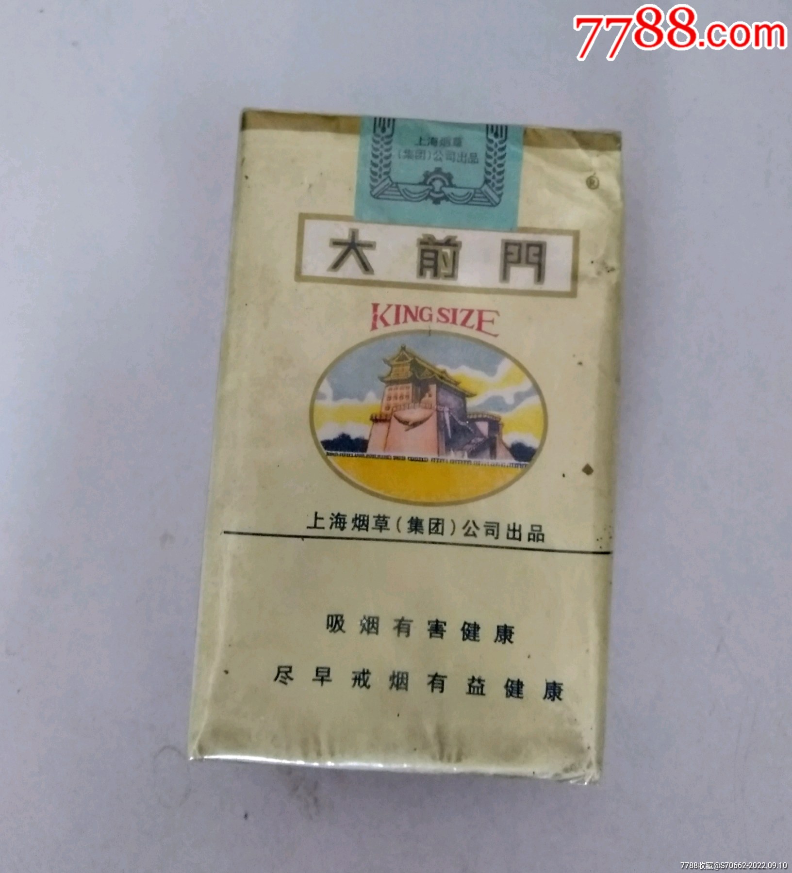 上海大前门_烟标/烟盒_图片欣赏_收藏价格_7788烟标收藏