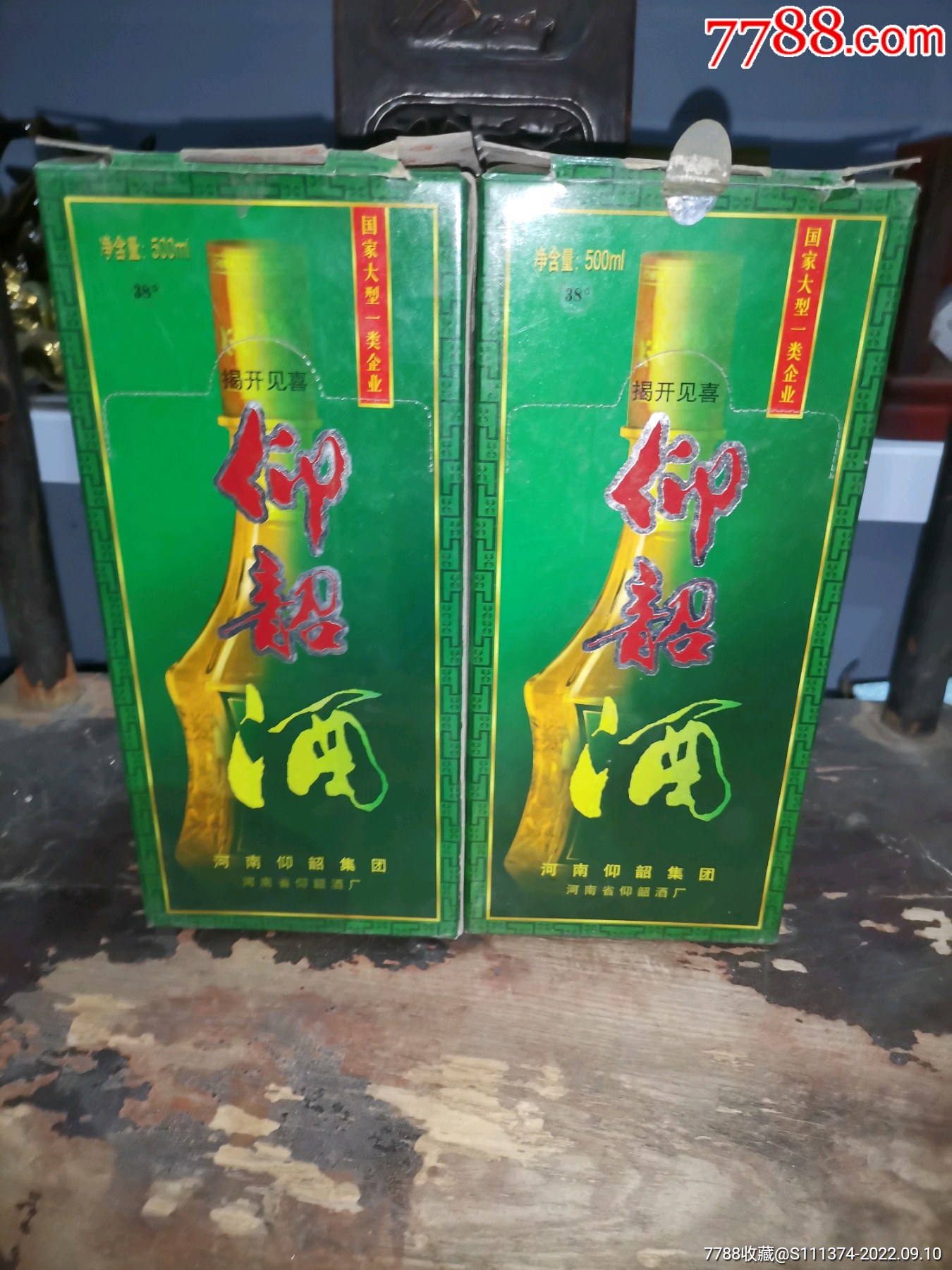 老仰韶1996陈年老酒图片