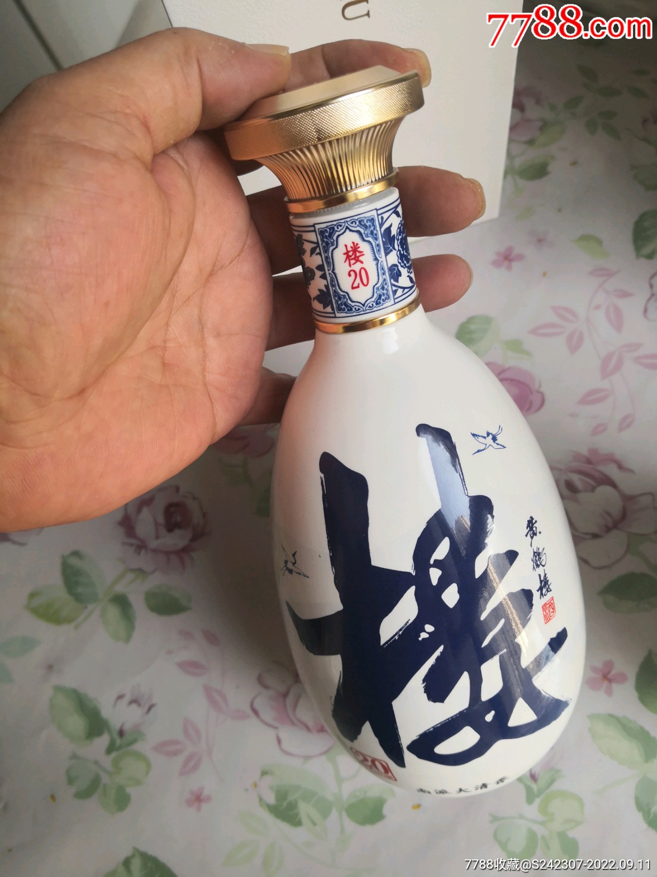 2022年20黄鹤楼酒瓶子,一对52度(带内外包装)_酒瓶_我的古集坊【7788