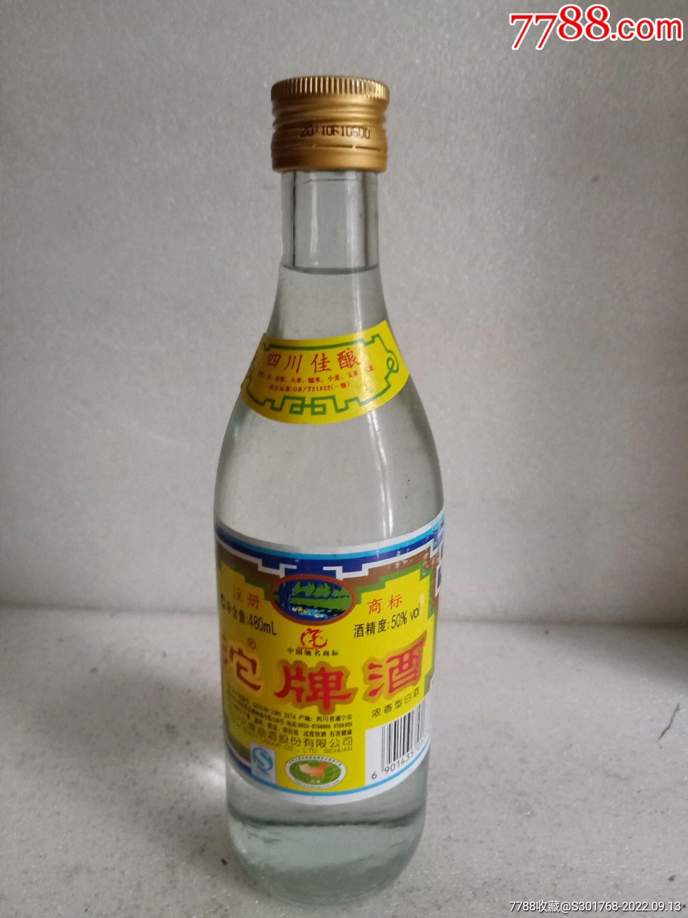 四川佳釀沱牌酒2011年50整箱